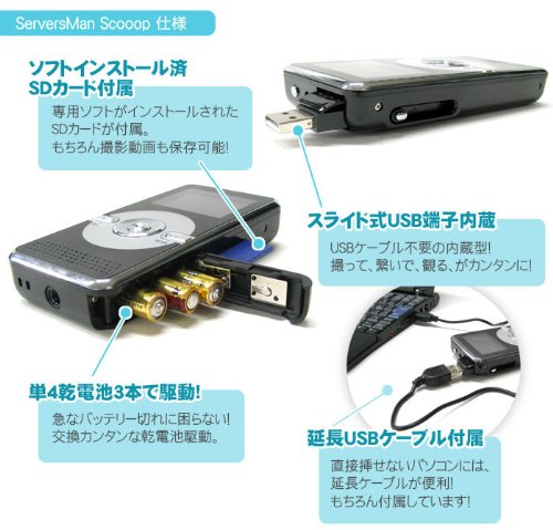 その他 ServersMan Scooop by EXEMODE ウェブカムコーダー ServersMan Scooop by EXEMODE ： EXEMODE | 株式